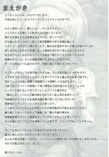(COMIC1☆7) [GREAT Acta (tokyo)] Kotori-chan de YanYan Suru Hon (Love Live!)-(COMIC1☆7) [GREAT芥 (tokyo)] ことりちゃんでやんやんっする本 (ラブライブ!)