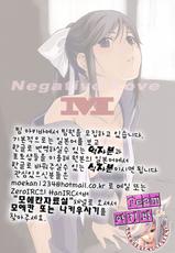 (COMIC1☆7) [Kansai Orange (Arai Kei)] Negative Love M (Love Plus) (korean)-(COMIC1☆7) [関西オレンジ (荒井啓)] Negative Love M (ラブプラス) [韓国翻訳]