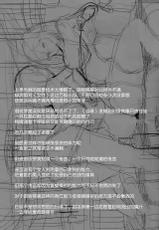 [Transient Melody (Kawasaki Tadataka)] Couvrez la fraude (To Aru Majutsu no Index) [Chinese] [空気系☆漢化]-[Transient Melody (川崎直孝)] Couvrez la fraude (とある魔術の禁書目録) [中国翻訳]