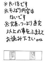 [Shinnosuke Mifune] 完二くんの誕生日に直斗ががんばった (Persona 4)-