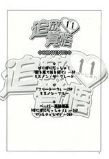 (Danmenzu Comic 1) [Oretachi Misnon Ikka (Misnon the Great)] Tuihou-kakugo Version.11 (Pani Poni)-(だんめんずこみっく 1) [俺たちミスノン一家 (ミスノン・ザ・グレート)] 追放覚悟version.11 (ぱにぽに)