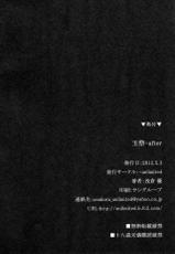 (Futaket 8) [-unlimited (Asakura Yuu)] Tama Matsuri After [English] {doujin-moe.us}-(ふたけっと8) [-unlimited (浅倉優)] 玉祭after [英訳]