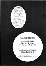 (C79) [Temparing (Tokimachi Eisei)] Ashura-Shachou no Kareinaru-sei Katsu (Momotarou Dentetsu)-(C79) [テンパりんぐ (トキマチ☆エイセイ)] あしゅら社長の華麗なる性活 (桃太郎電鉄)