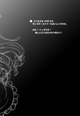 [Juggernaut (JYUN)] Mitashite! Ayashii Kyoukaisen (Touhou Project) [Digital]-[じゃがぁの～と (JYUN)] 満たして！アヤシイ境界線 (東方Project) [DL版]