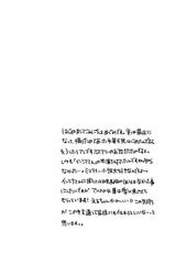 (SC56) [Yakiniku Teikoku (Megumi)] Nikumaki Onigiri Tare koime (Hyouka)-(サンクリ56) [焼肉帝国 (めぐみ)] 肉巻きおにぎりタレ濃いめ (氷菓)