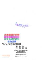 (C82) [LEGO! (Nakagawa)] Akiru hodo ni Kiss o Shiyou (Uta no Prince-sama) [Chinese]-(C82) [LEGO! (中川わか)] あきるほどにキスをしよう (うたの☆プリンスさまっ♪) [中国翻訳]