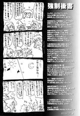 (COMIC1☆4) [FULLMETAL MADNESS (Asahi)] SHG ~SUPER HARENCHI GASSEN~ (Super Robot Taisen)-(COMIC1☆4) [FULLMETAL MADNESS (旭)] SHG ~SUPER HARENCHI GASSEN~ (スーパーロボット大戦)