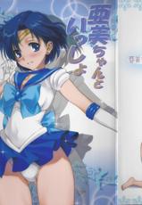 (COMIC1☆7) [Mitarashi Club (Mitarashi Kousei)] Ami-chan to Issho (Bishoujo Senshi Sailor Moon) [Russian]-(COMIC1☆7) [みたらし倶楽部 (みたらし侯成)] 亜美ちゃんといっしょ (美少女戦士セーラームーン) [ロシア翻訳]