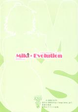 (C77) [ASGO (Zanzi)] Miki☆Evolution (THE iDOLM@STER) (korean)-(C77) [ASGO (暫時)] Miki☆Evolution (アイドルマスター) [韓国翻訳]