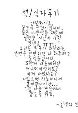 (C78) [CHAGASHI SAIBAN (Yamabuki Mook)] Koneko de Issho (IS <Infinite Stratos>) [Korean]-(C78) [茶菓子裁判 (山吹ムック)] こねこでいっしょ (IS＜インフィニット・ストラトス＞) [韓国翻訳]