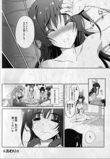(COMIC1☆7) [Fukahire (Same)] Sex de Gozaru!!2 (Kyoukai Senjou no Horizon)-(COMIC1☆7) [フカヒレ (さめ)] セックスで御座る!!2 (境界線上のホライゾン)