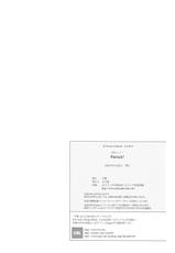 (Daikyuushuu Touhousai 6) [Kougeki (Ootsuki Wataru)] Parsick! (Touhou Project)-(大⑨州東方祭6) [幸撃 (大月渉)] Parsick! (東方Project)