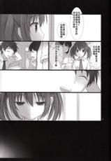 (C84) [Alice:milk (Makita Maki)] Sensei to Watashi no 3-nenkan [Chinese] [年糕汉化组]-(C84) [Alice:milk (蒔田真記)] 先生と私の3年間 [中国翻訳]