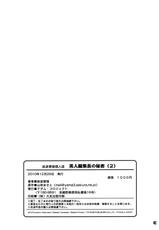 (C79) [Madam Project (Tatsunami Youtoku)] Bijin Henshuu-chou no Himitsu 2 | Beautiful Editor-in-Chief's Secret 2 [English] {Red Vodka & Psyburn21}-(C79) [マダム・プロジェクト (辰波要徳)] 美人編集長の秘密＜2＞ [英訳]
