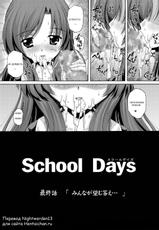 (C73) [Studio ParM (Kotobuki Utage)] PM15 Minna ga Nozomu Kotae | Everyone's Desired Response (School Days) [Russian]-(C73) [Studio★ParM (寿宴)] PM15 「みんなが望む答え・・・」 (School Days) [ロシア翻訳]