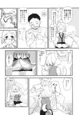 [Sugiura-ke (Sugiura Jirou)] Shizue no Hatsujouki (Animal Crossing) [Digital]-[杉浦家 (杉浦次郎)] しずえの発情期 (とびだせどうぶつの森) [DL版]