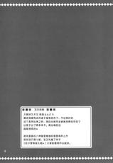 (C84) [Upagoya (Endori)] Shinyuu Dake ja Iyana no! (Mahou Shoujo Lyrical Nanoha) [Chinese][脸肿汉化组]-(C84) [うぱ小屋 (えんどり)] 親友だけじゃ嫌なの! (魔法少女リリカルなのは) [中国翻訳]