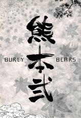 (C71) [Fuwamoko Honpo (Various)] Kuma Bon Ni -BURLY BEARS--(C71) [ふわもこ本舗 (よろず)] 熊本弐-BURLY BEARS-