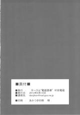 (SC59) [Denji Yuudou (Murata Denji)] Maketakunai no ni... (Seiken Densetsu 3)-(サンクリ59) [電磁誘導 (村田電磁)] 負けたくないのに… (聖剣伝説3)
