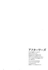 [Dou Demo Ikedo (Matsuko)] Afterwards (Fate Zero)-[どうでもいいけど(松子)]アフターワーズ(Fate Zero)