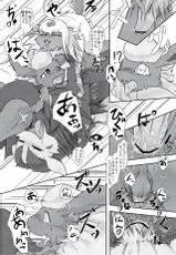 (Kansai! Kemoket) [Kemono no Koshikake (Various)] Love Ra Boo (Pokémon)-(関西!けもケット) [けもののこしかけ (よろず)] ラヴらぶぅ (ポケットモンスター)