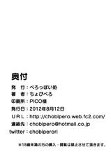 (C82) [Peroppoi tokoro (Chobipero)] Anemone [Chinese] [oottaakkuu]-(C82) [ぺろっぽい処 (ちょびぺろ)] アネモネ [中国翻訳]