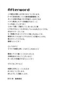 (C84) [circle six (Rokusyou Kokuu)] Kioshio Zekamashi (Kantai Collection -KanColle-) [Chinese]-(C84) [circle six (緑青黒羽)] きおしおぜかまし (艦隊これくしょん -艦これ-) [中国翻訳]