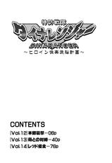 [Macxe's] Dina Ranger - Vol.12-14  [Eng] by Saha-English