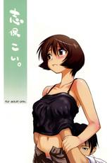 (C76) [Youseimangasya (Sakaki Imasato)] Shiho Koi. (To Heart)-(C76) [妖精漫画社 (さかきいまさと)] 志保こい。 (To Heart)