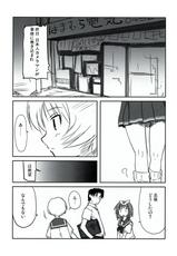 (C76) [Youseimangasya (Sakaki Imasato)] Shiho Koi. (To Heart)-(C76) [妖精漫画社 (さかきいまさと)] 志保こい。 (To Heart)