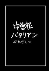 [Nakasone Battalion (Nakasone Haiji)] Genkin ga Areba FeiFei to Dekiru! (THE IDOLM@STER CINDERELLA GIRLS) [Digital]-[中曽根バタリアン (中曽根ハイジ)] ゲンキンがあれば◯ェイ◯ェイとできる! (アイドルマスター シンデレラガールズ) [DL版]