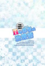 (SC57) [Alchemy (Tekehiro)] H na Kanja no Chiryoujutsu (Chuunibyou demo Koi ga Shitai!) [Chinese] [魂+工坊]-(サンクリ57) [あろけみい (てけひろ)] Hな患者の治療術 (中二病でも恋がしたい!) [中国翻訳]