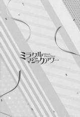 (C84) [Kaiyuu Kikaku (Suzui Narumi)] Miracle Magic Hour (VOCALOID)-(C84) [回遊企画 (鈴井ナルミ)] ミラクルマジックアワー (VOCALOID)