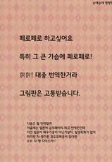 (C84) [P:P (Oryou)] BABY DOLL (Hataraku Maou-sama!) (korea)-korea