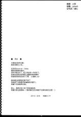 [Primal Gym (Kawase Seiki)] Motto! SAOff (Sword Art Online) [Chinese]-[Primal Gym (河瀬セイキ)] Motto! SAOff (ソードアート・オンライン) [中国翻訳]