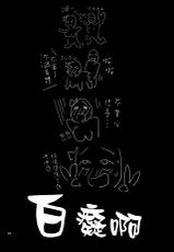 (C84) [Himura Nyuugyou (Himura Kiseki)] Yuuzai Shouko Bukken 5-gou (Hataraku Maou-sama!) [Chinese] [空気系☆漢化]-(C84) [比村乳業 (比村奇石)] 有罪証拠物件五号 (はたらく魔王さま!) [中国翻訳]