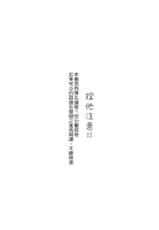 (C84) [Ninokoya (Ninoko)] MaiGiriSand (Danganronpa) [Chinese] [Nice漢化]-(C84) [にのこや (にの子)] マイギリサンド (ダンガンロンパ 希望の学園と絶望の高校生) [中国翻訳]