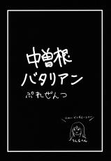 (C83) [Nakasone Battalion (Nakasone Haiji)] Lawson Tenin Rin-chan (THE IDOLM@STER CINDERELLA GIRLS) [English] [desudesu+EroMangaGirls]-(C83) [中曽根バタリアン (中曽根ハイジ)] ●ーソン店員 凜ちゃん (アイドルマスター シンデレラガールズ) [英訳]