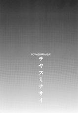 (C82) [Kawaraya Honpo (Kawaraya A-ta)] Woyasuminasai | Welcome Home 2 (Neon Genesis Evangelion) [English] {doujin-moe.us}-(C82) [瓦屋本舗 (瓦屋A太)] ヲヤスミナサイ (新世紀エヴァンゲリオン) [英訳]