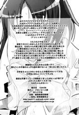 [Bronco Hitoritabi (Uchi-Uchi Keyaki)] Midori no Me wa Inpon ni Somaru (Smile Precure!) [Digital]-[ブロンコ一人旅 (内々けやき)] 緑の眼は淫奔に染まる (スマイルプリキュア!) [DL版]
