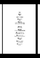 (C80) [Kagitsuki (Stiel)] Yukari (Touhou Project)-(C80) [限月 (すてぃえる)] 紫 (東方Project)