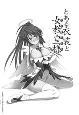 (C74) [Jingai Makyou (Inue Shinsuke)] Toaru Ishou to Priestess (Toaru Majutsu no Index) [Spanish] [Heike No Zerbi]-(C74) [ジンガイマキョウ (犬江しんすけ)] とある衣装と女教皇様 (とある魔術の禁書目録) [スペイン翻訳]