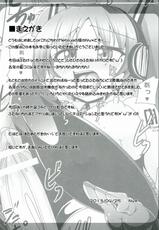 (Futaket 9) [Mebius no Wa (Nyx)] NGTR? Futanaroido!! 2 (Vocaloid)-(ふたけっと9) [Mebiusの環 (Nyx)] NGTRふたなろいど!! 2 (ボーカロイド)
