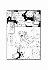 [NAKAKOME] Futanari Goddess [Digital]-[ナカコメ] ふたなりかみさま