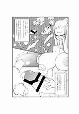 [NAKAKOME] Futanari Goddess [Digital]-[ナカコメ] ふたなりかみさま
