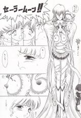 [BLACK DOG (Kuroinu Juu)] Submission Sailor Stars Junbigou (Bishoujo Senshi Sailor Moon) [2000-01-20]-[BLACK DOG (黒犬獣)] SUBMISSION SAILOR STARS 準備号 (美少女戦士セーラームーン) [2000年1月20日]