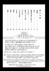 (C67) [U.R.C (Momoya Show-Neko)] In Sangoku Musou 3 (Dynasty Warriors) [Korean]-(C67) [U.R.C (桃屋しょう猫)] 淫・三國夢想３ (真・三國無双) [韓国翻訳]