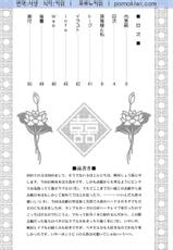 (C68) [U.R.C (Momoya Show-Neko)] Daikyou Love (Dynasty Warriors) [Korean]-(C68) [U.R.C (桃屋しょう猫)] 大喬乱舞 (真・三國無双) [韓国翻訳]