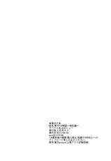 [Ameshoo (Mikaduki Neko)] Touhou TS monogatari  ~ mokou-hen ~ (Touhou Project)-[あめしょー (三日月ネコ)] 東方ＴＳ物語～妹紅編～ (東方Project)