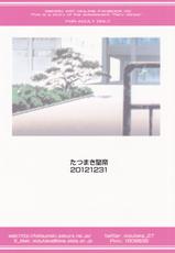 (C83) [Tatsumaki Koutei (Takei Tsukasa)] Sugu Sanpo (Sword Art Online)-(C83) [たつまき皇帝 (タケイツカサ)] スグ散歩 (ソードアート・オンライン)